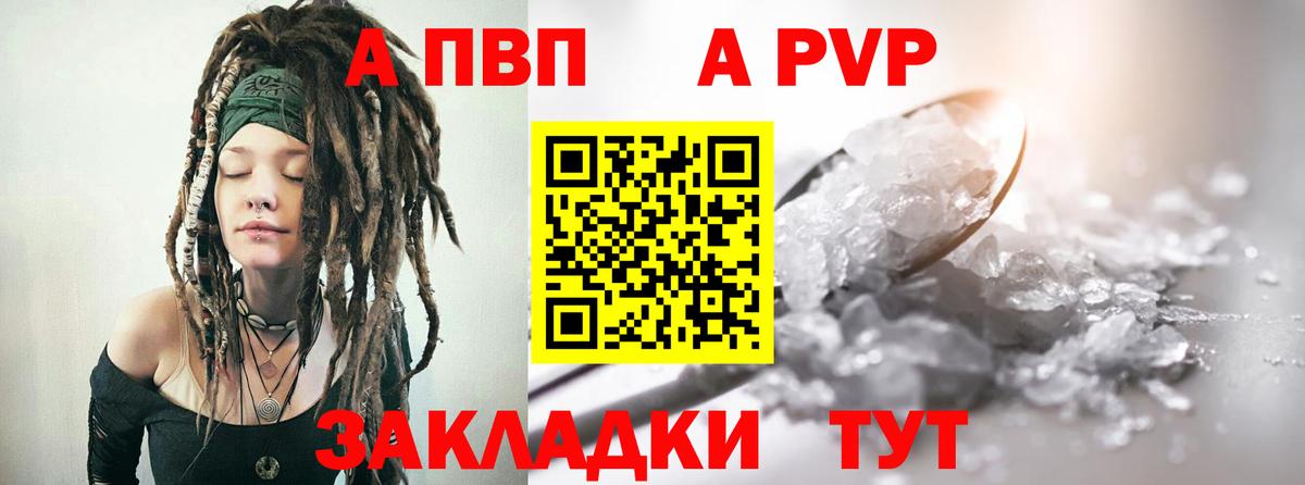 Alpha PVP СК КРИС Великий Новгород