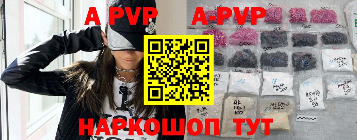Alpha-PVP СК КРИС  APVP  где продают   Вход с VPN  APVP VHQ  Великий Новгород 