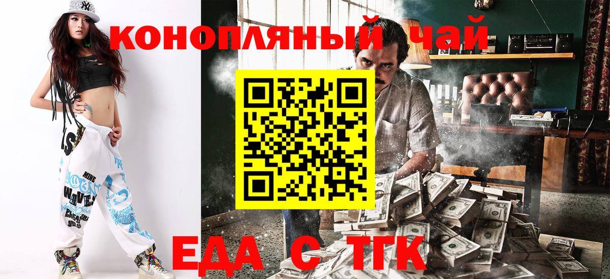 Великий Новгород  Cannafood марихуана  Вход с VPN 