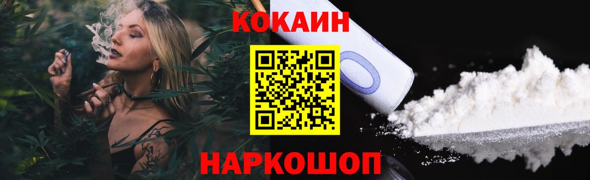 Кокаин FishScale Великий Новгород