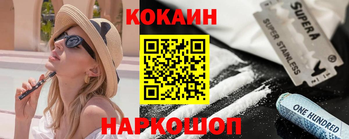 Великий Новгород  Кокаин 97%  COCAIN  Вход с VPN  Cocaine Fish Scale 