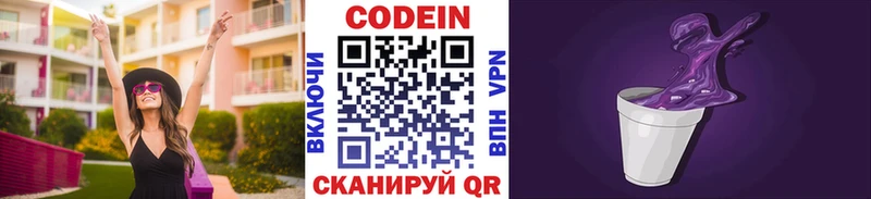 мега зеркало  Великий Новгород  Codein Purple Drank 