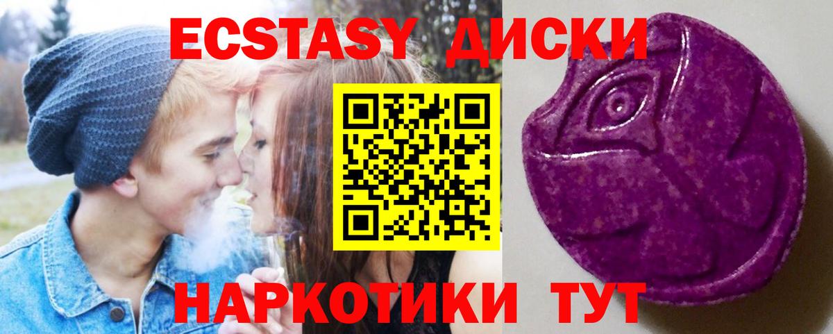 Экстази круглые  ЭКСТАЗИ  Великий Новгород  Вход с VPN  ЭКСТАЗИ MDMA 