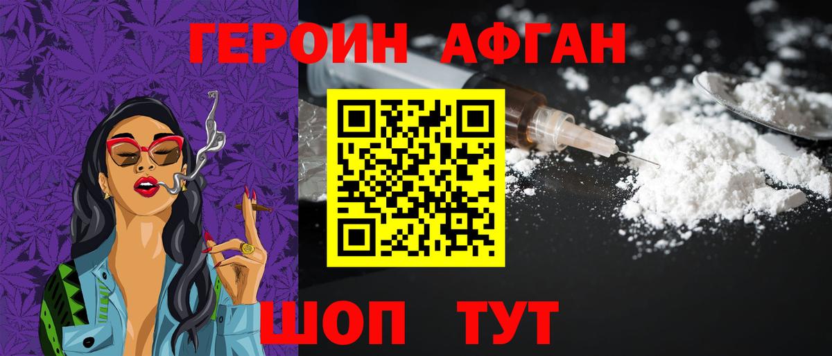 Героин герыч  Вход с VPN  Великий Новгород 