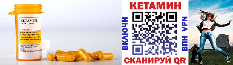 Кетамин VHQ  Великий Новгород 