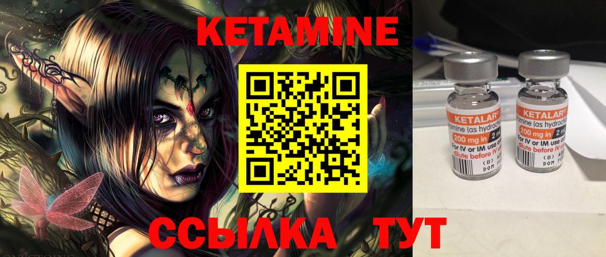 Великий Новгород  Кетамин ketamine  Кетамин ketamine  Вход с VPN 