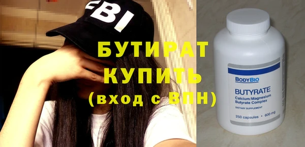 бутират Протвино
