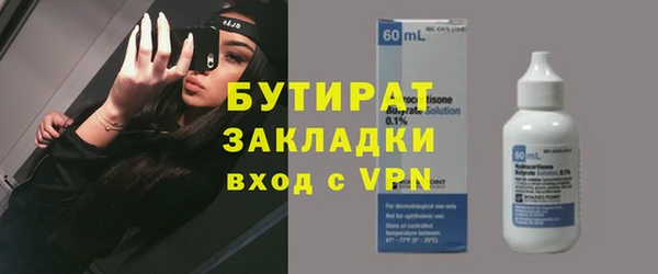 бутират Протвино
