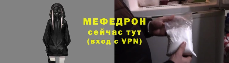 мяу мяу кристалл Приозерск