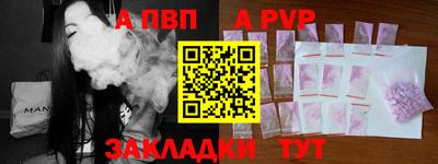молекула духа Брянск