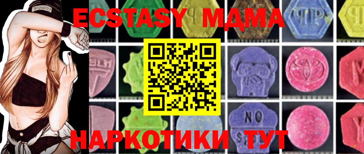 МДМА VHQ  Вход с VPN  Великий Новгород  МДМА  МДМА молли 