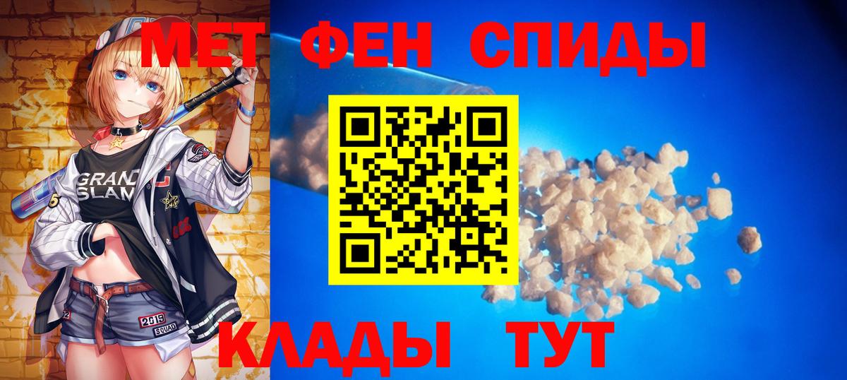 Метамфетамин  Вход с VPN  Великий Новгород  Первитин кристалл  Первитин кристалл 