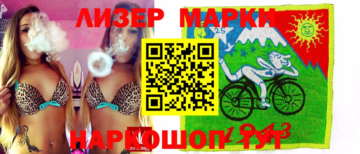 Марки 25I-NBOMe 1,5мг  Вход с VPN  Великий Новгород  Марки 25I-NBOMe 1,5мг 