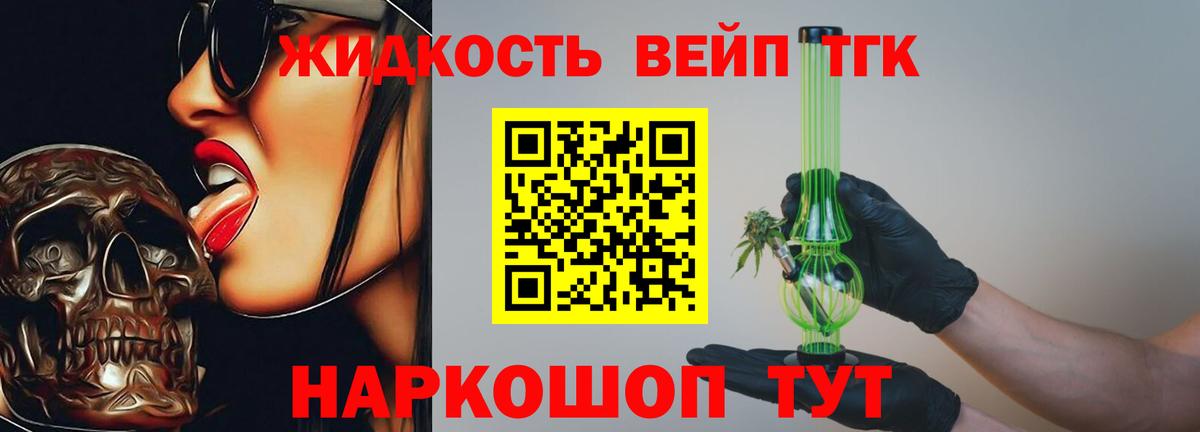 Дистиллят ТГК Wax Великий Новгород